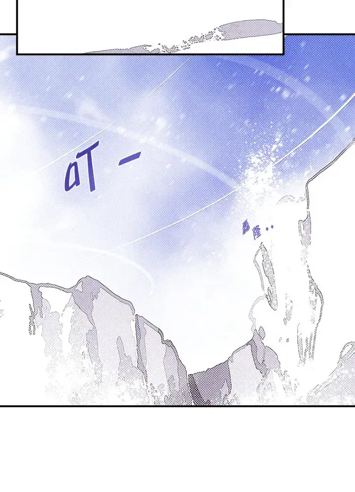漫画《魔导王》第57话第24张图