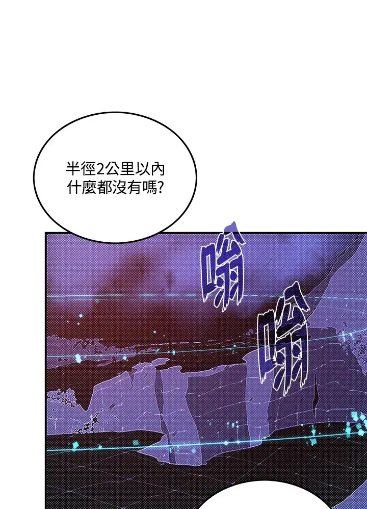 漫画《魔导王》第57话第26张图