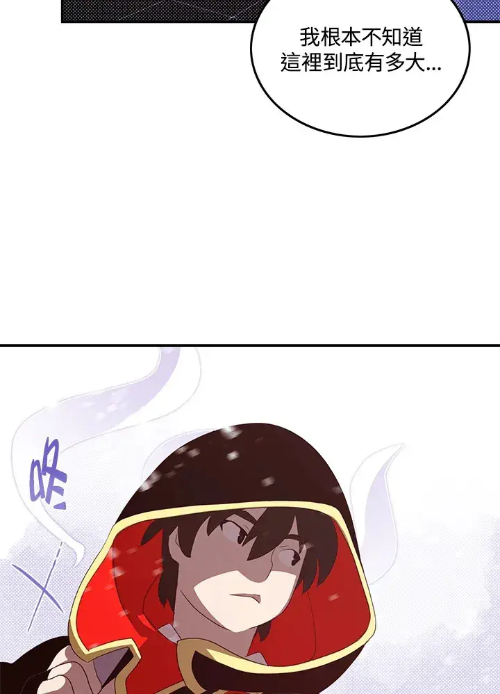 漫画《魔导王》第57话第27张图