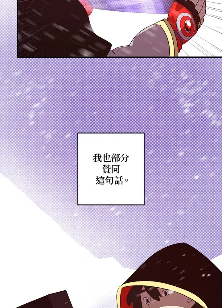 漫画《魔导王》第57话第29张图