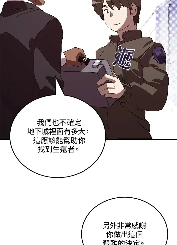 漫画《魔导王》第57话第3张图