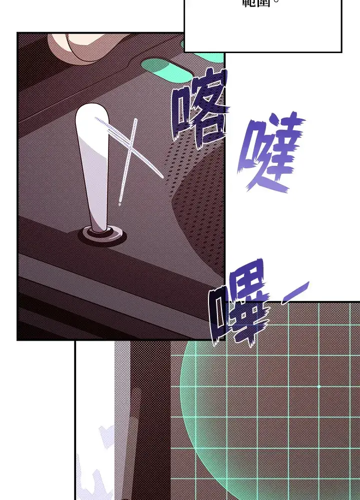 漫画《魔导王》第57话第31张图