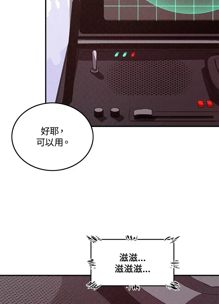 漫画《魔导王》第57话第32张图