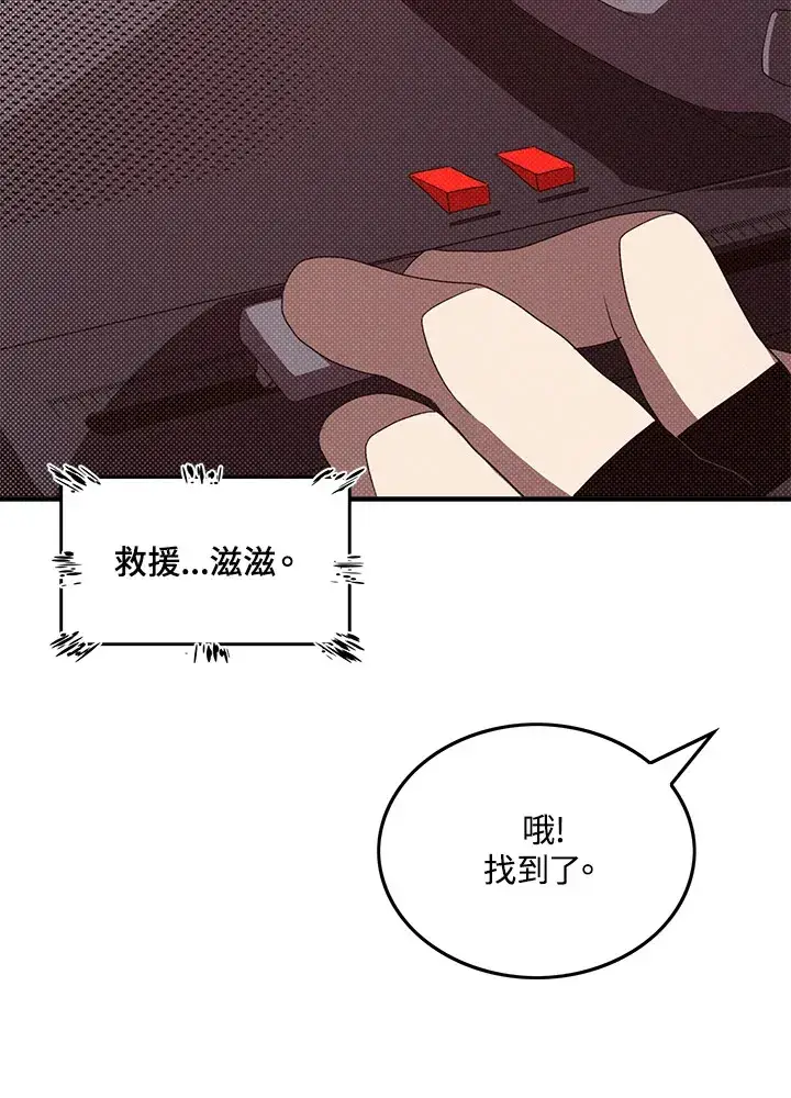 漫画《魔导王》第57话第33张图