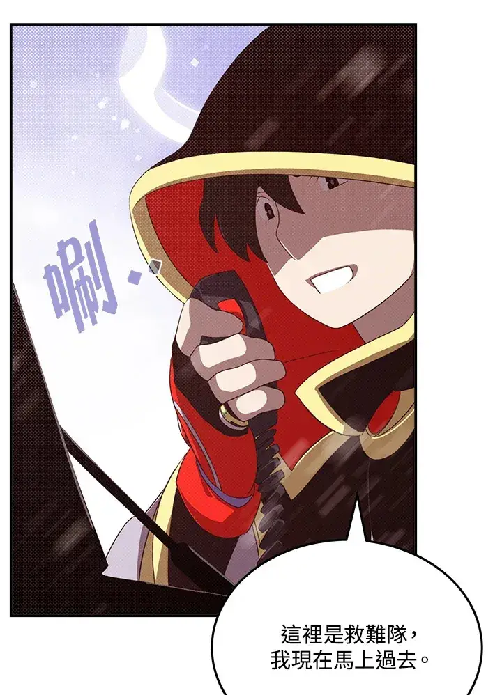 漫画《魔导王》第57话第34张图