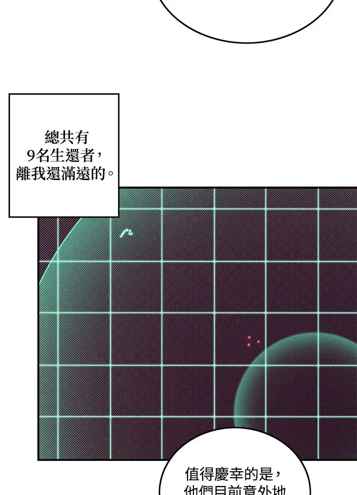 漫画《魔导王》第57话第35张图