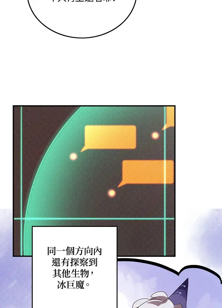 漫画《魔导王》第57话第37张图