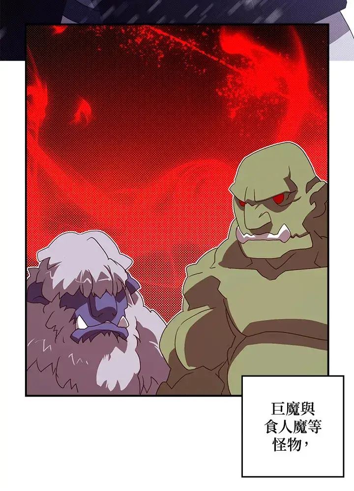 漫画《魔导王》第57话第39张图