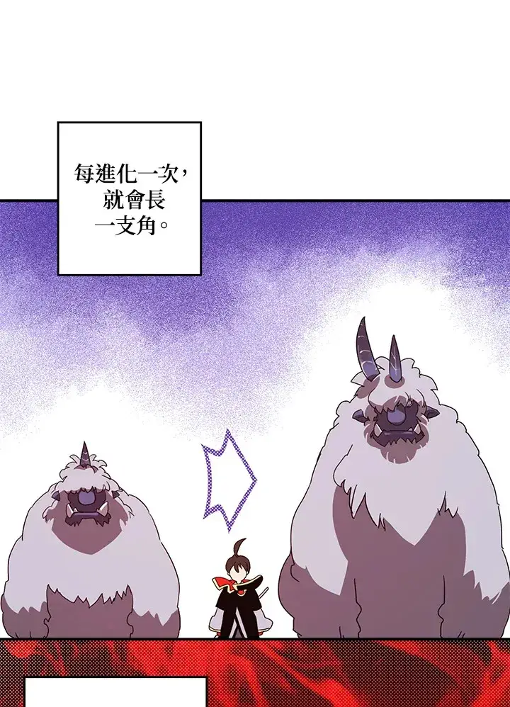 漫画《魔导王》第57话第40张图