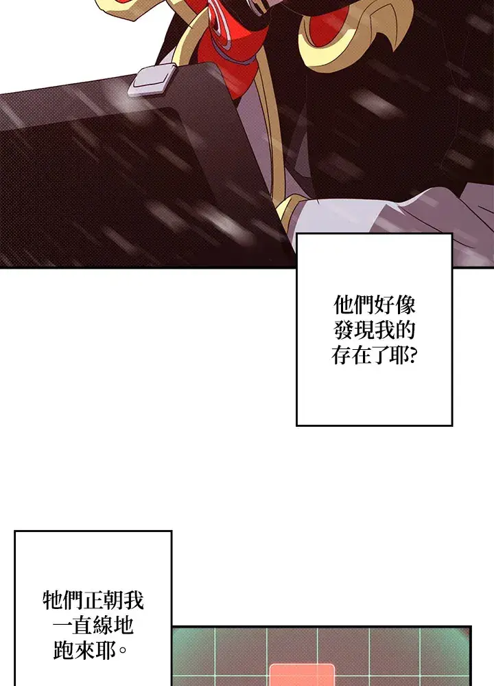 漫画《魔导王》第57话第43张图
