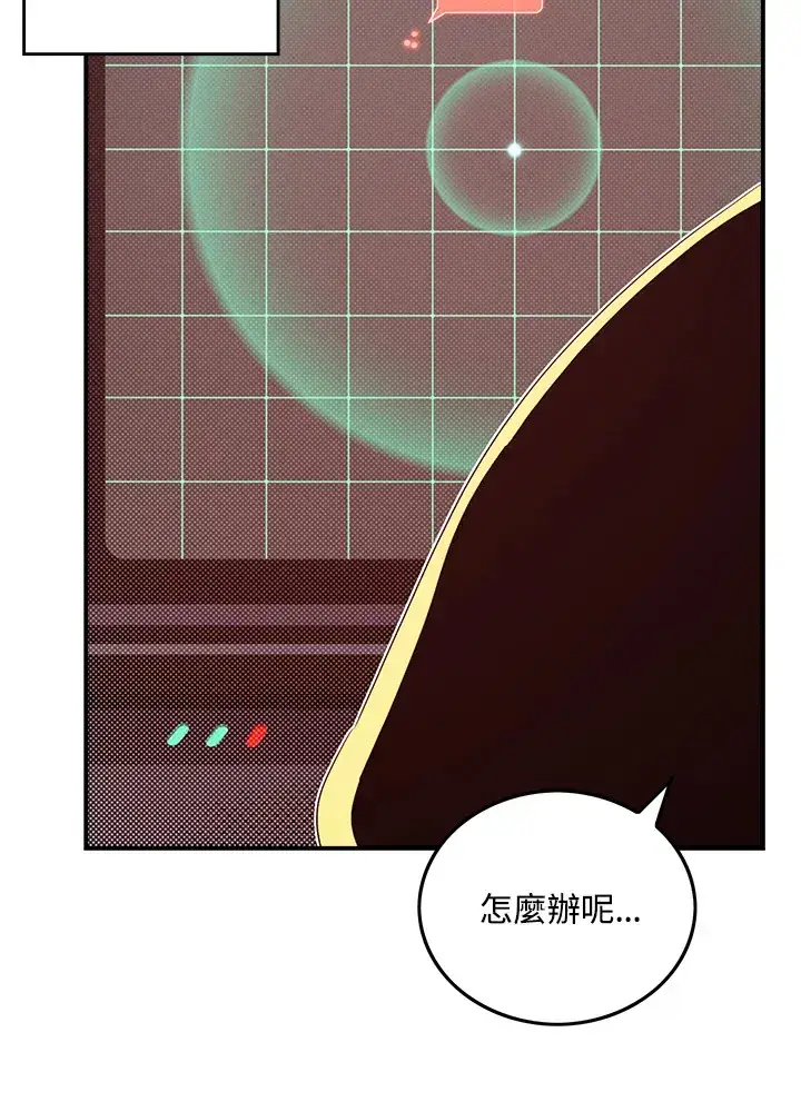 漫画《魔导王》第57话第44张图