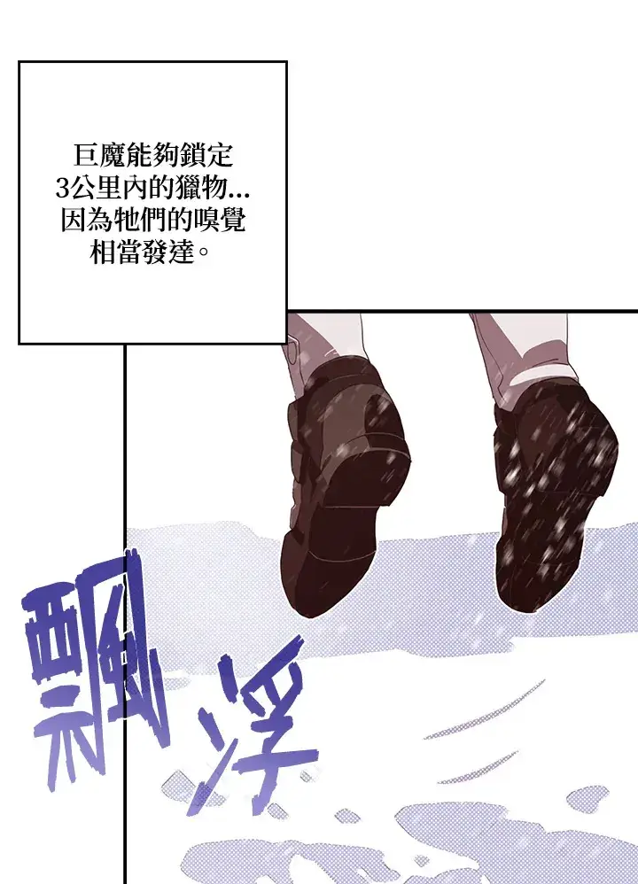 漫画《魔导王》第57话第45张图