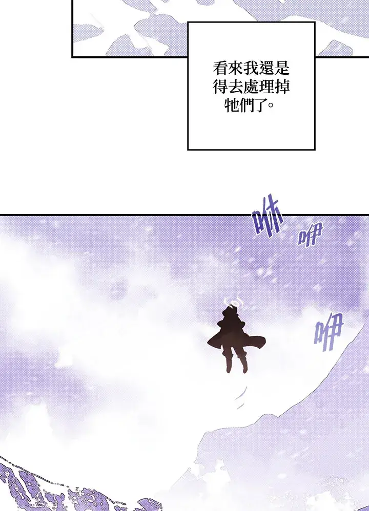 漫画《魔导王》第57话第46张图