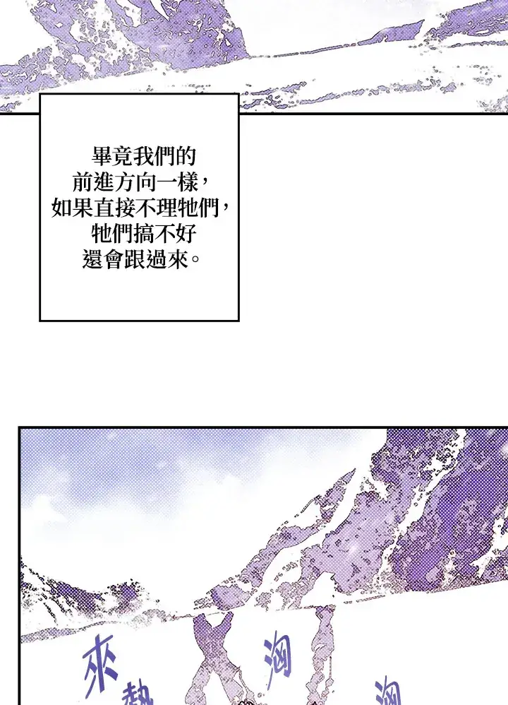 漫画《魔导王》第57话第47张图