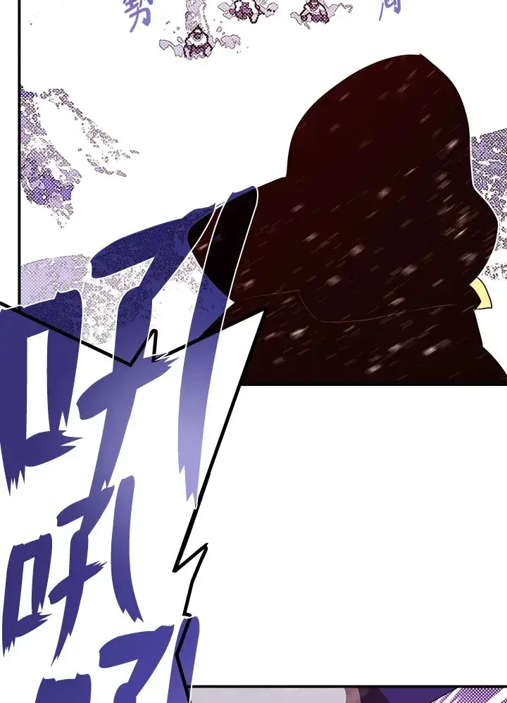 漫画《魔导王》第57话第48张图