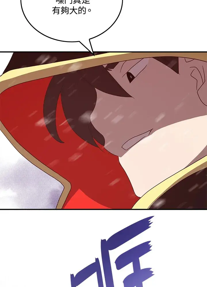 漫画《魔导王》第57话第50张图