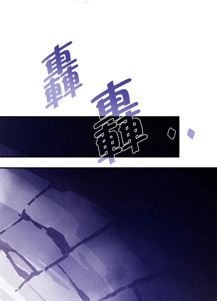漫画《魔导王》第57话第52张图