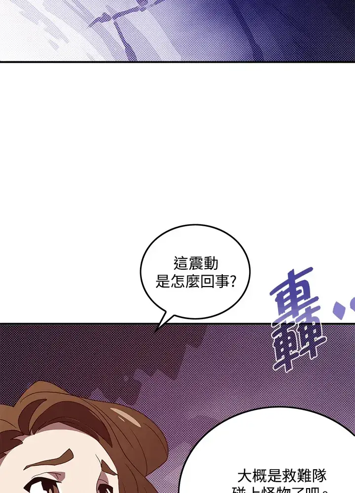 漫画《魔导王》第57话第53张图