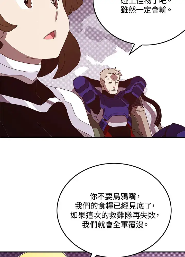 漫画《魔导王》第57话第54张图