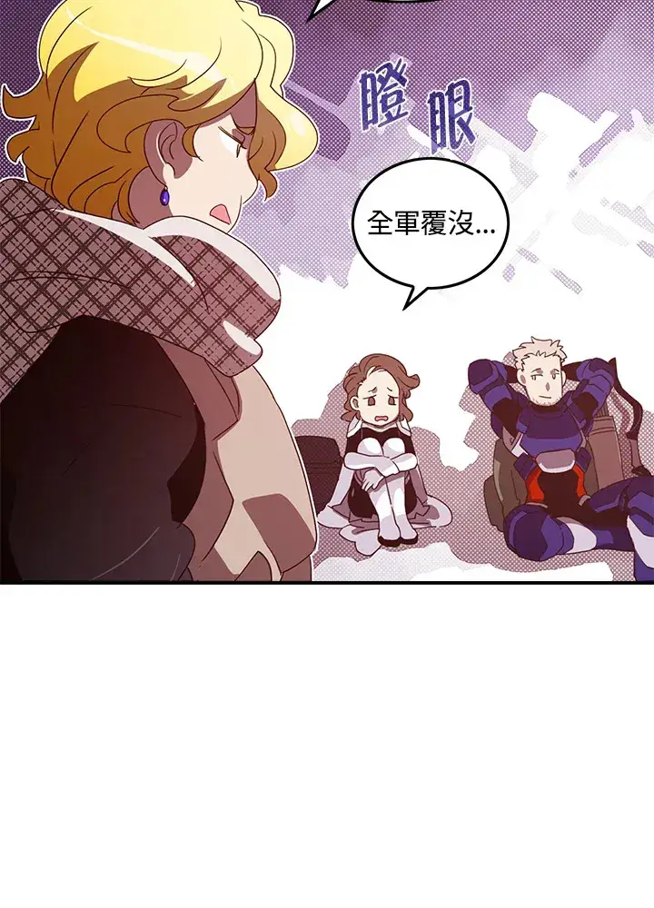 漫画《魔导王》第57话第55张图