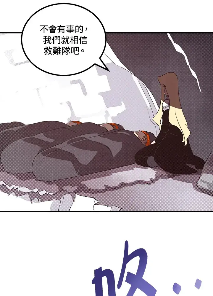 漫画《魔导王》第57话第56张图
