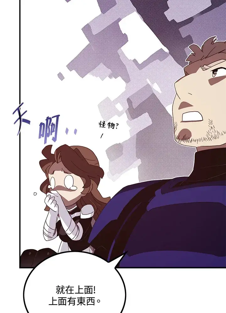 漫画《魔导王》第57话第58张图