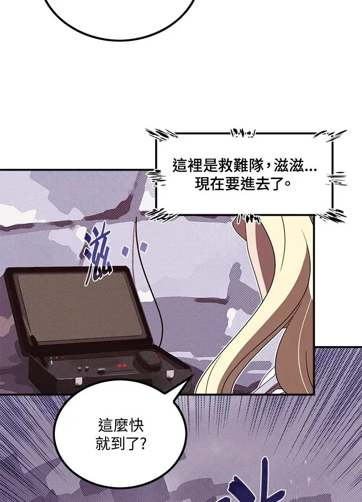 漫画《魔导王》第57话第59张图