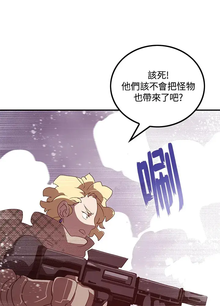 漫画《魔导王》第57话第61张图