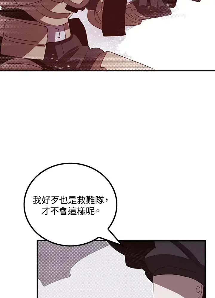 漫画《魔导王》第57话第62张图