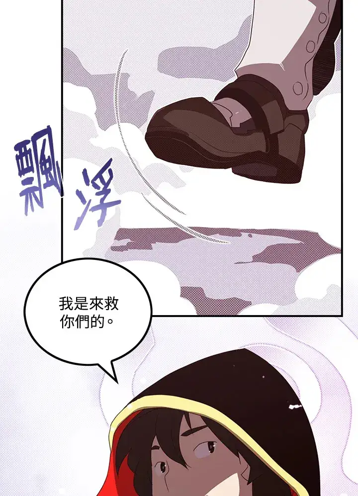 漫画《魔导王》第57话第63张图
