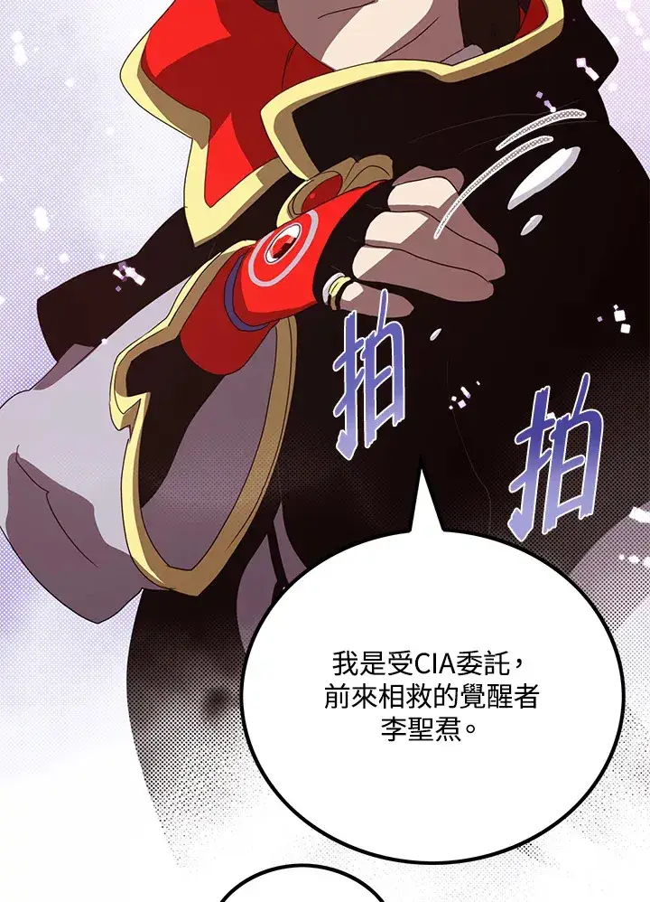 漫画《魔导王》第57话第64张图