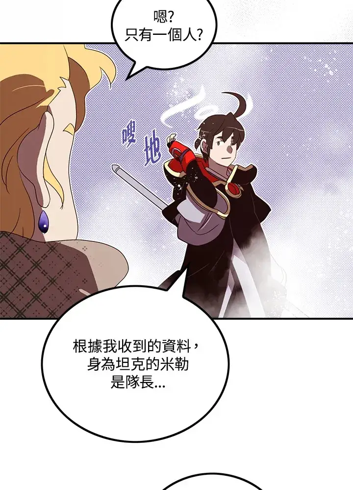 漫画《魔导王》第57话第65张图