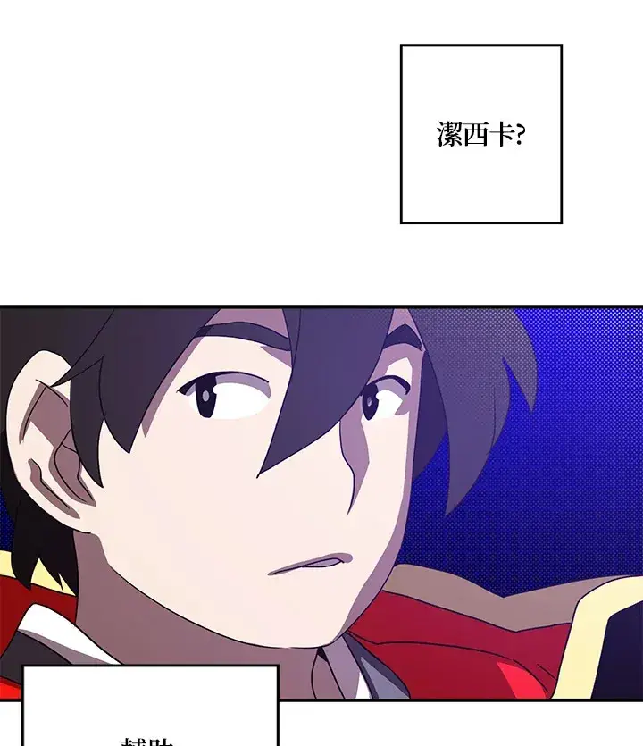 漫画《魔导王》第57话第67张图