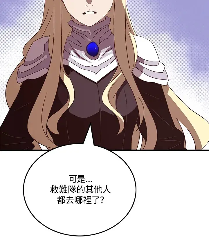 漫画《魔导王》第57话第69张图