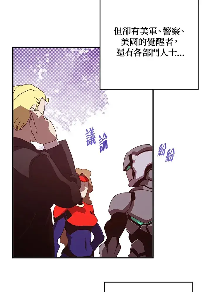 漫画《魔导王》第57话第7张图