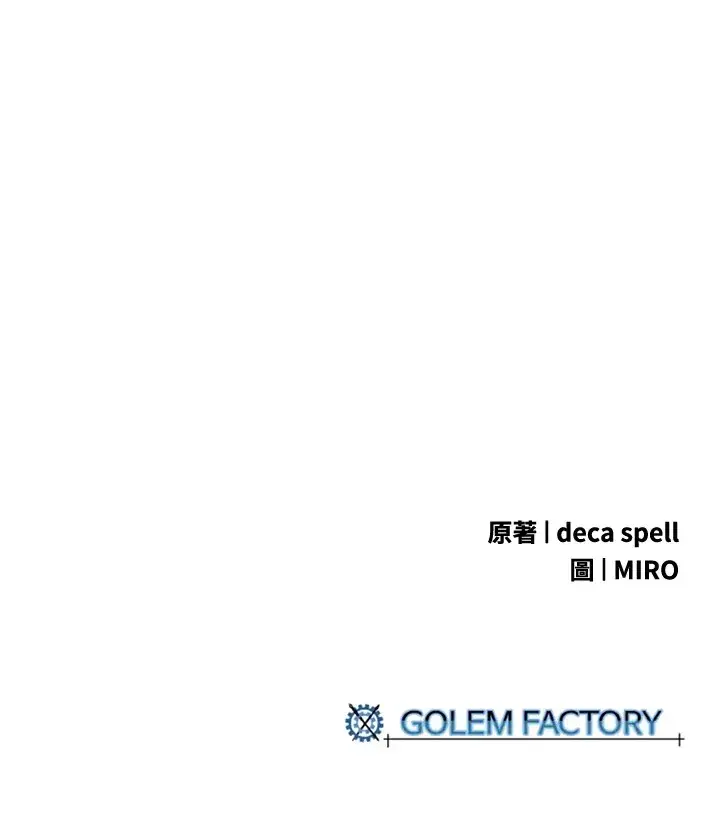 漫画《魔导王》第57话第70张图