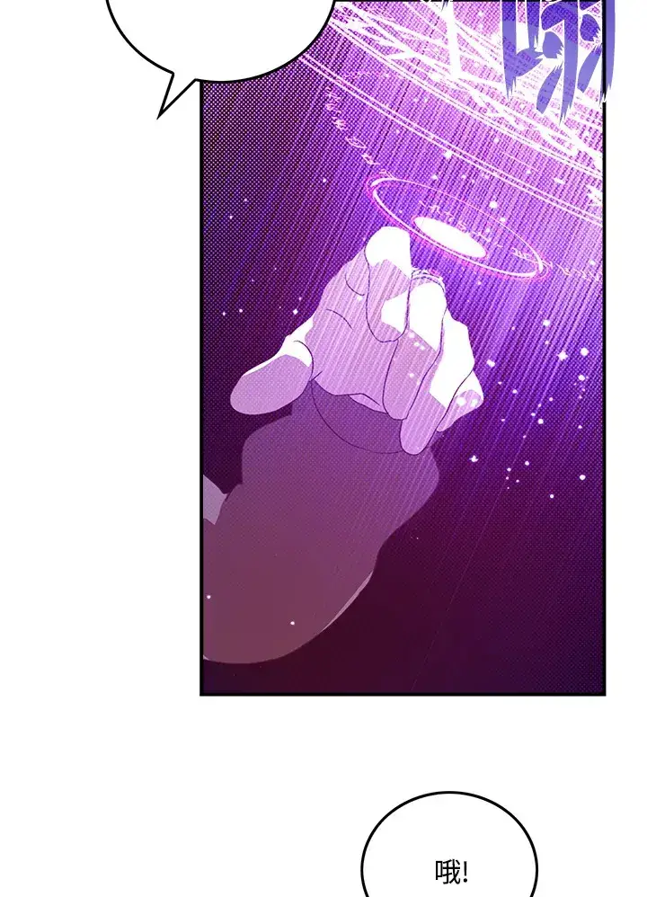 漫画《魔导王》第57话第9张图