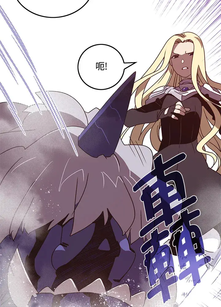 漫画《魔导王》第58话第10张图
