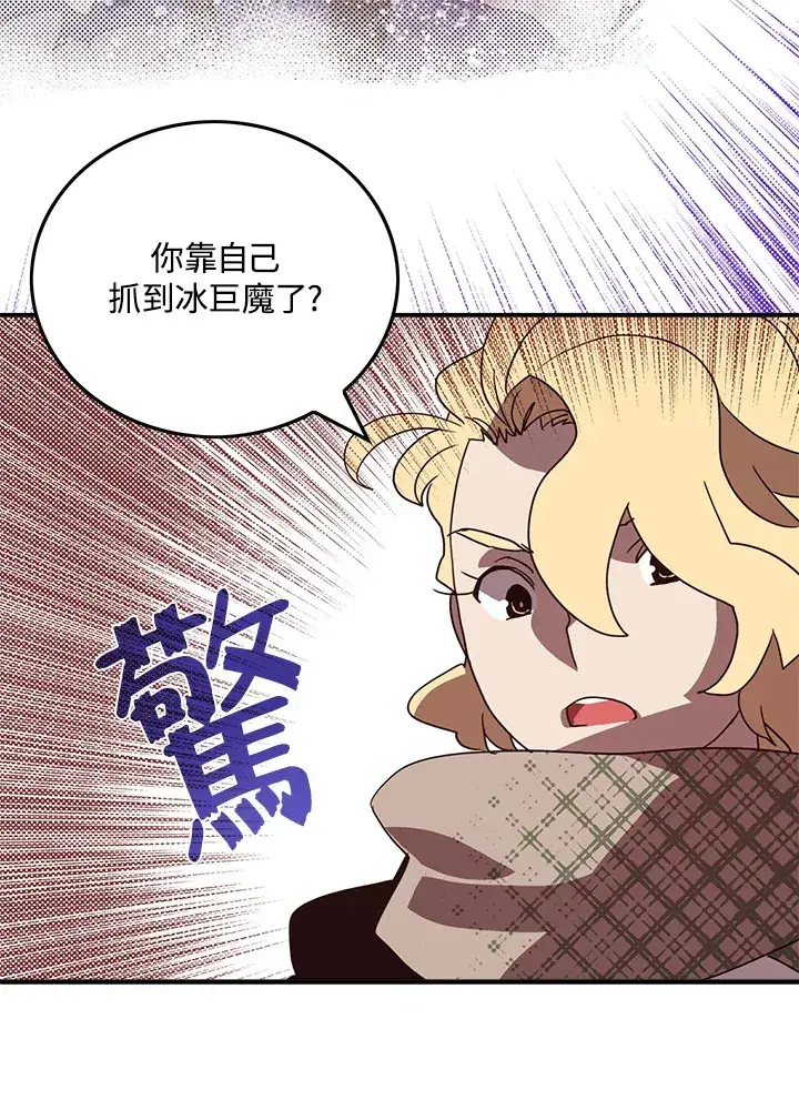 漫画《魔导王》第58话第11张图