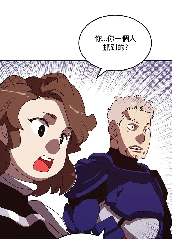 漫画《魔导王》第58话第12张图