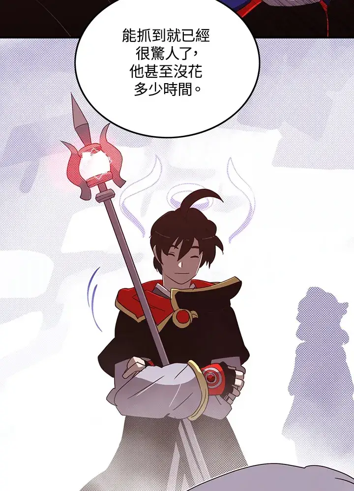 漫画《魔导王》第58话第13张图