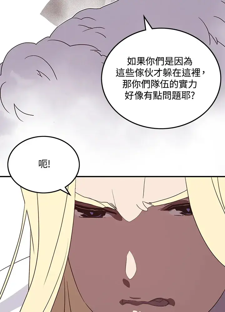 漫画《魔导王》第58话第14张图