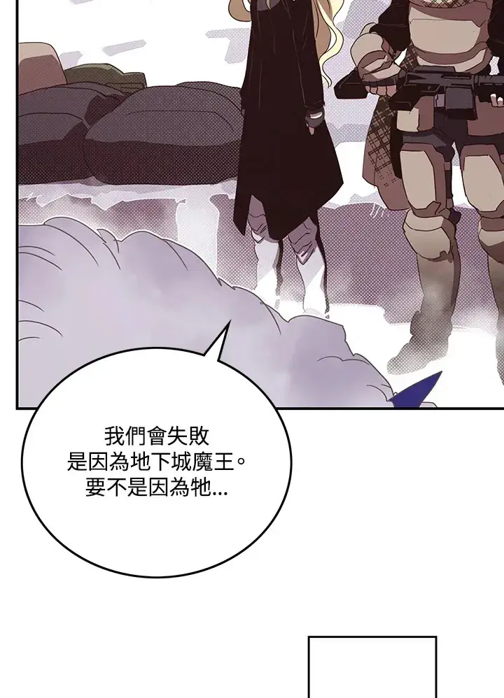 漫画《魔导王》第58话第17张图