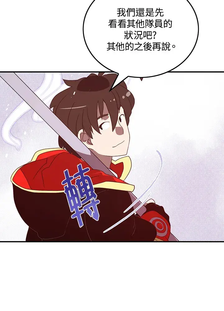 漫画《魔导王》第58话第19张图