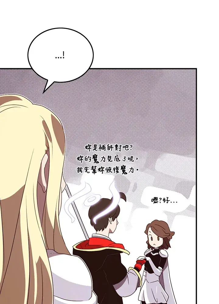 漫画《魔导王》第58话第20张图