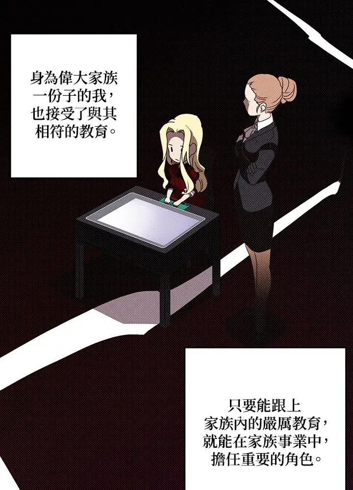 漫画《魔导王》第58话第24张图