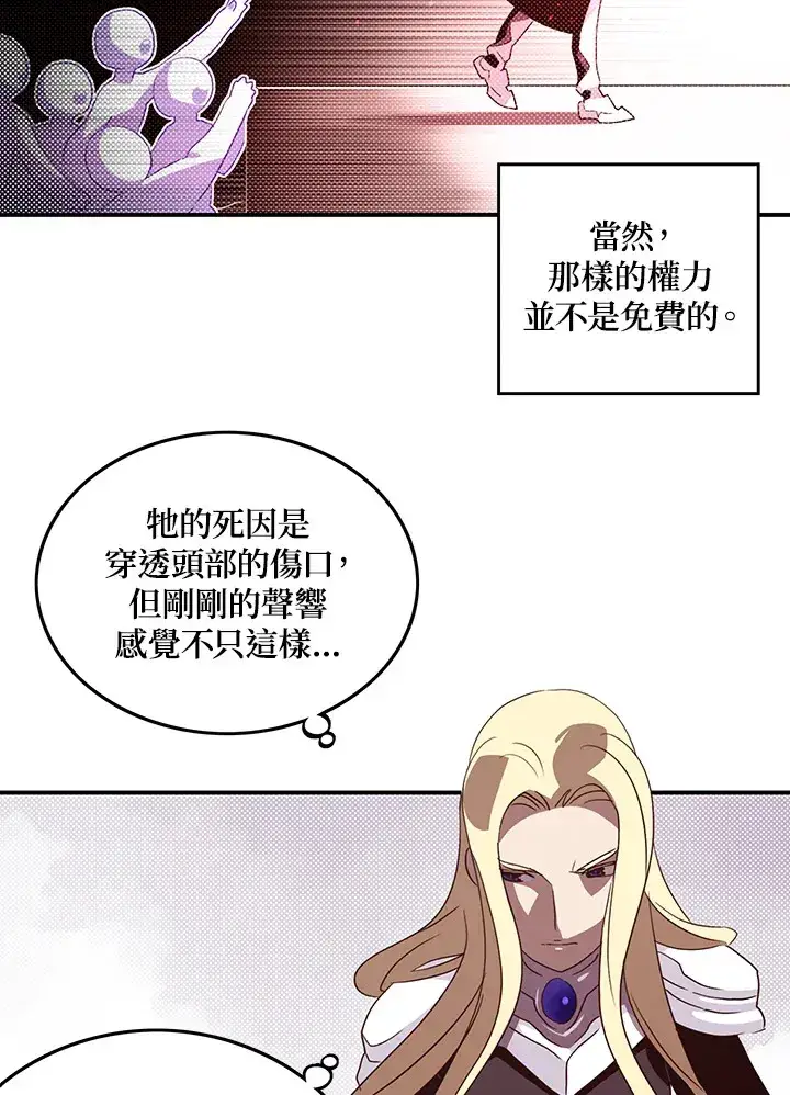 漫画《魔导王》第58话第28张图
