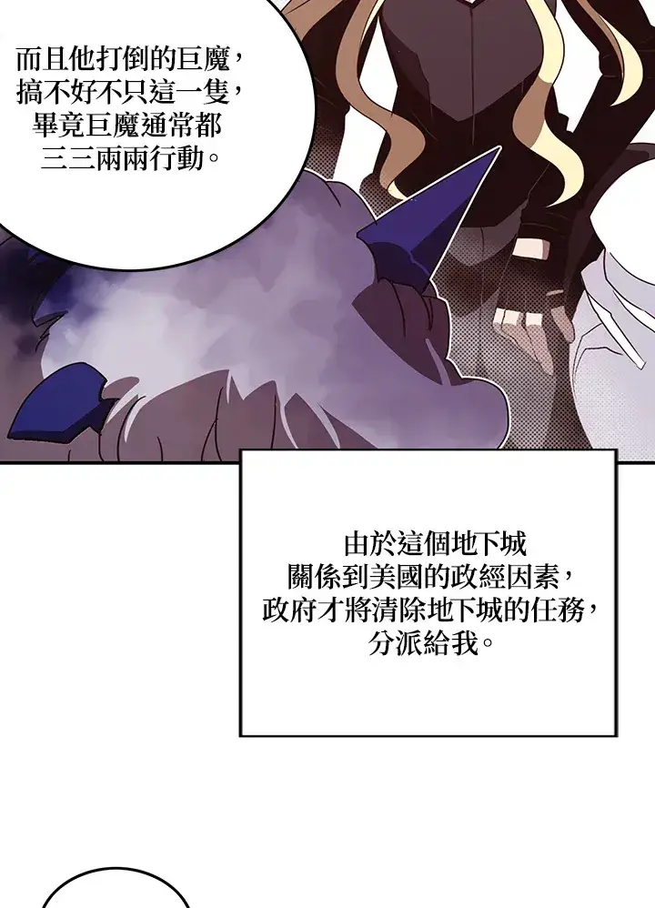 漫画《魔导王》第58话第29张图