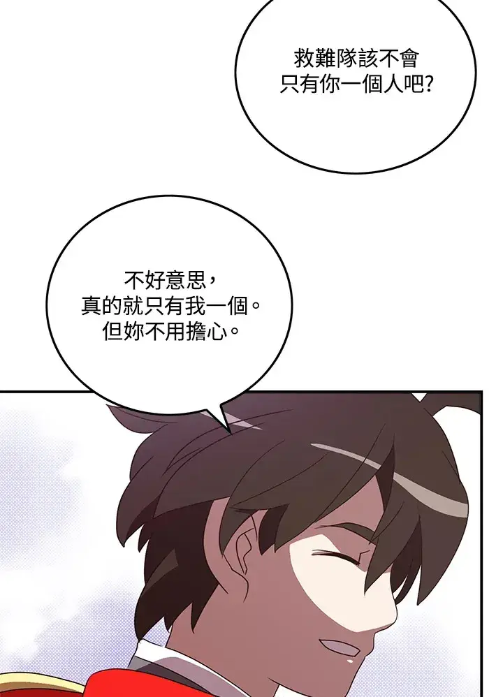 漫画《魔导王》第58话第3张图
