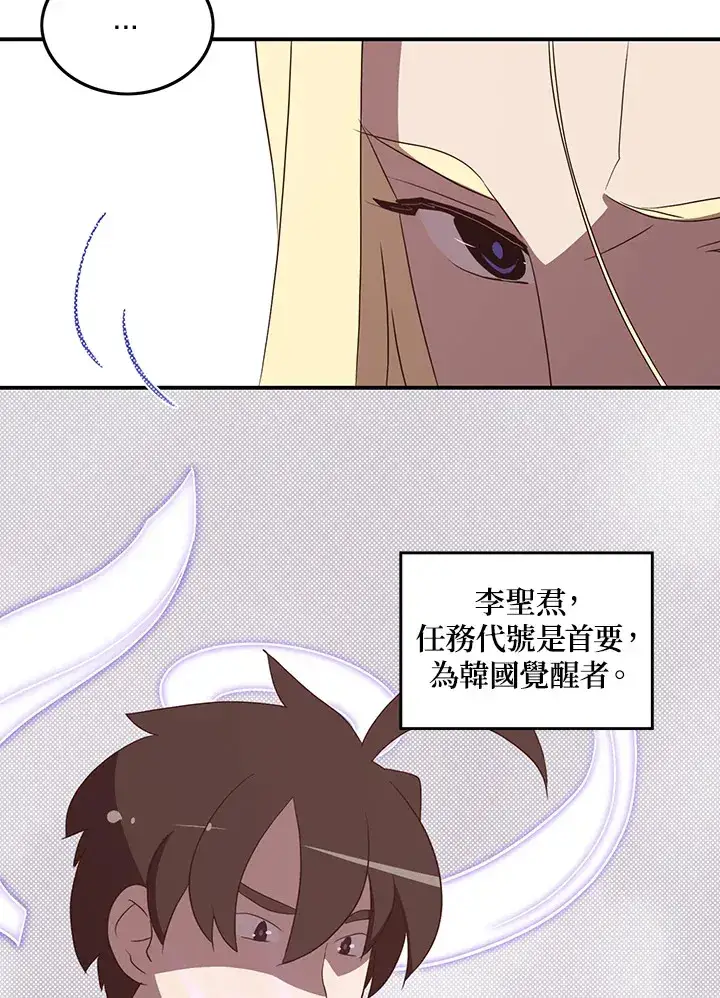 漫画《魔导王》第58话第30张图